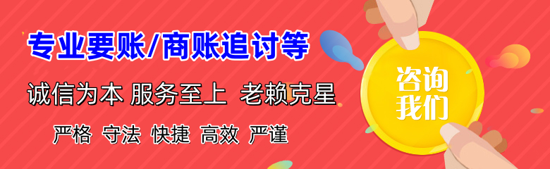 高安收账公司