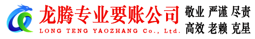 高安收账公司